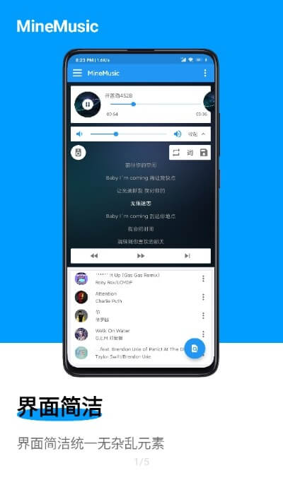 MineMusicapp新版下载_MineMusic最新app免费v1.1